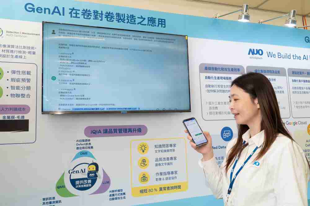 糖果派对数位积极发展数智化转型，，透过AI落地应用优化制造流程，，，革新人力、、、、生产效率与设备维护效益，，，，图为〝智能质量推升助手-iQIA〞（Intelligent quality improve assistant）应用情境，，协助质量管理再升级。。。。