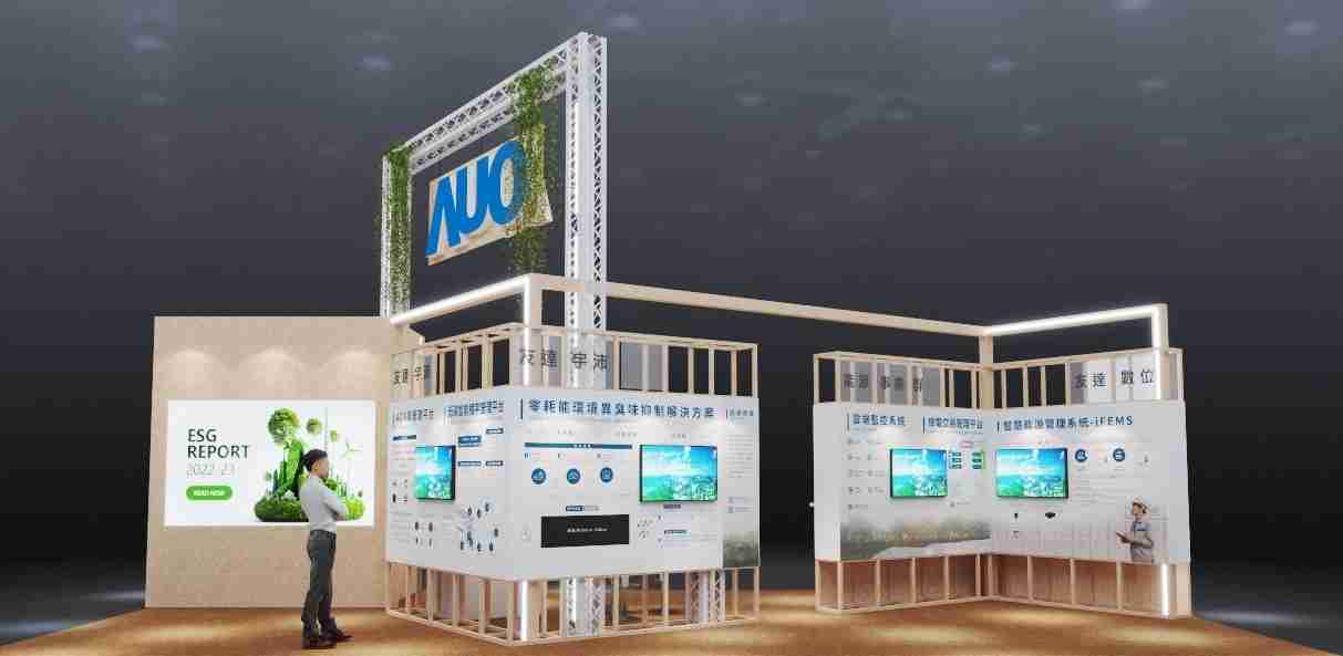 糖果派对今年参展Touch Taiwan净零碳排与新能源专区，，，以”Beyond ESG．Infinite Possibilities”为主轴，，展出智慧碳排管理、、、智慧能源管理及环境循环共生等一系列永续解决方案，，，，更呼应绿色会展趋势，，，以环保理念进行展区设计与施工